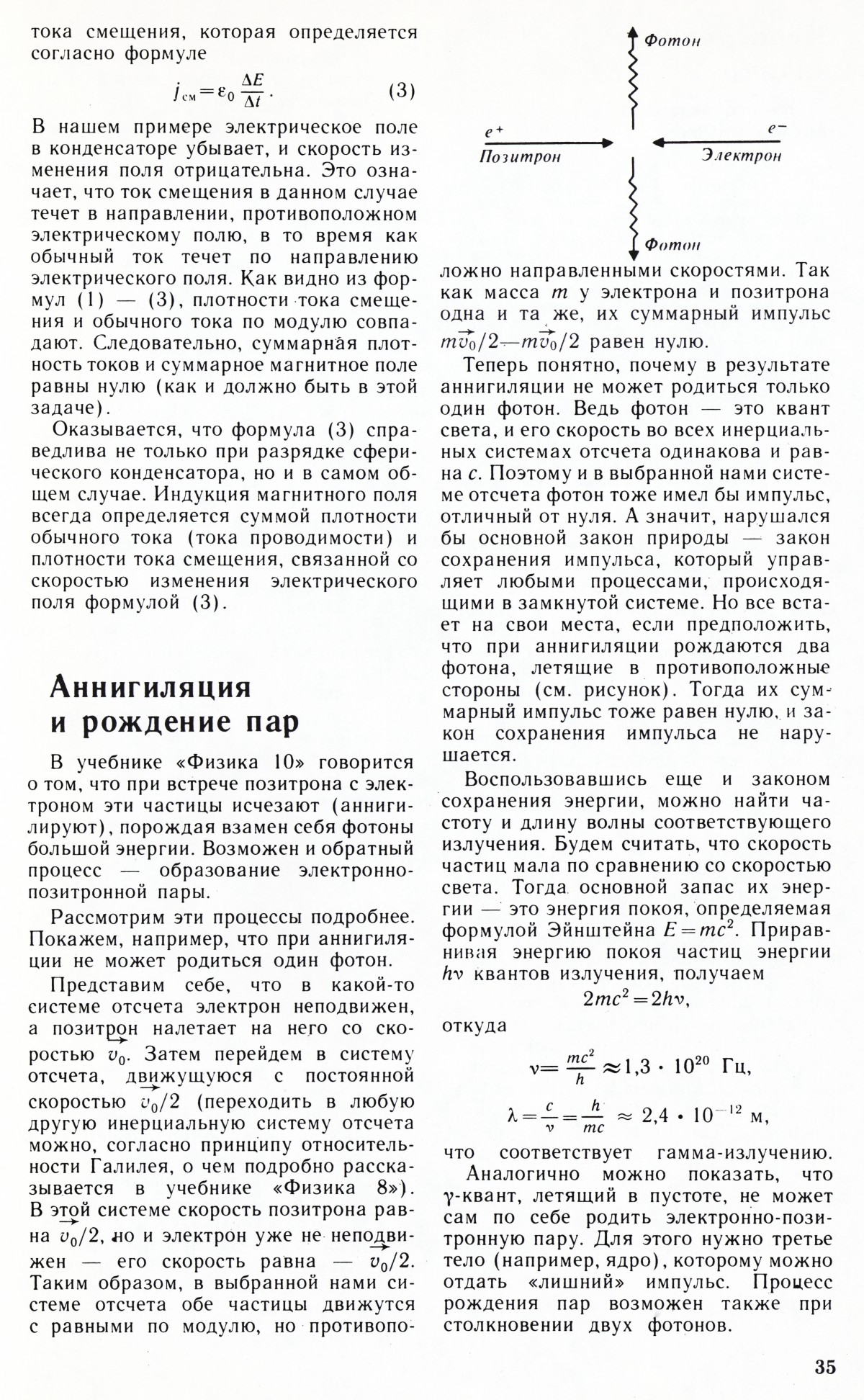Стр. 35
