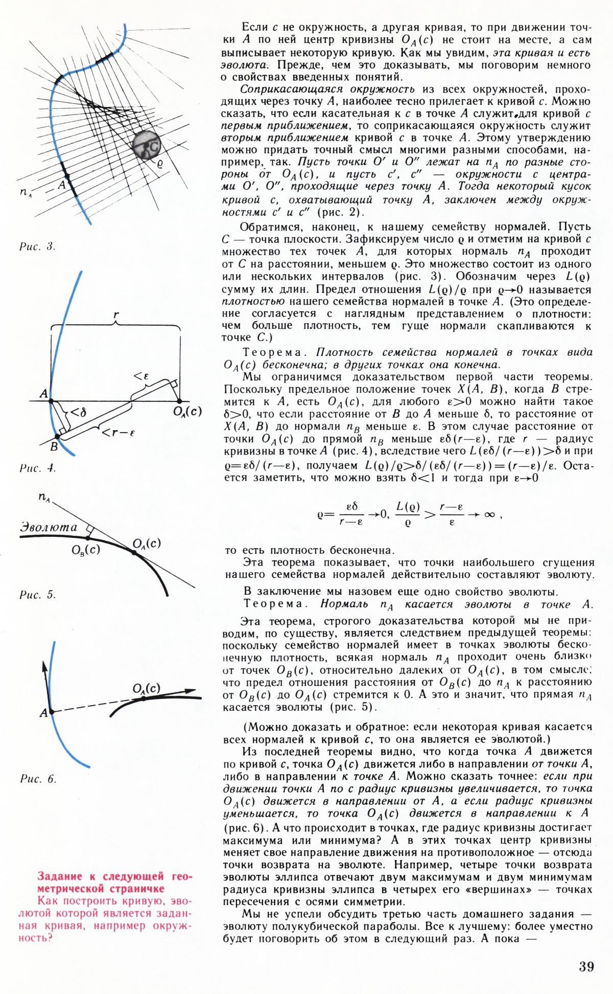 Стр. 39