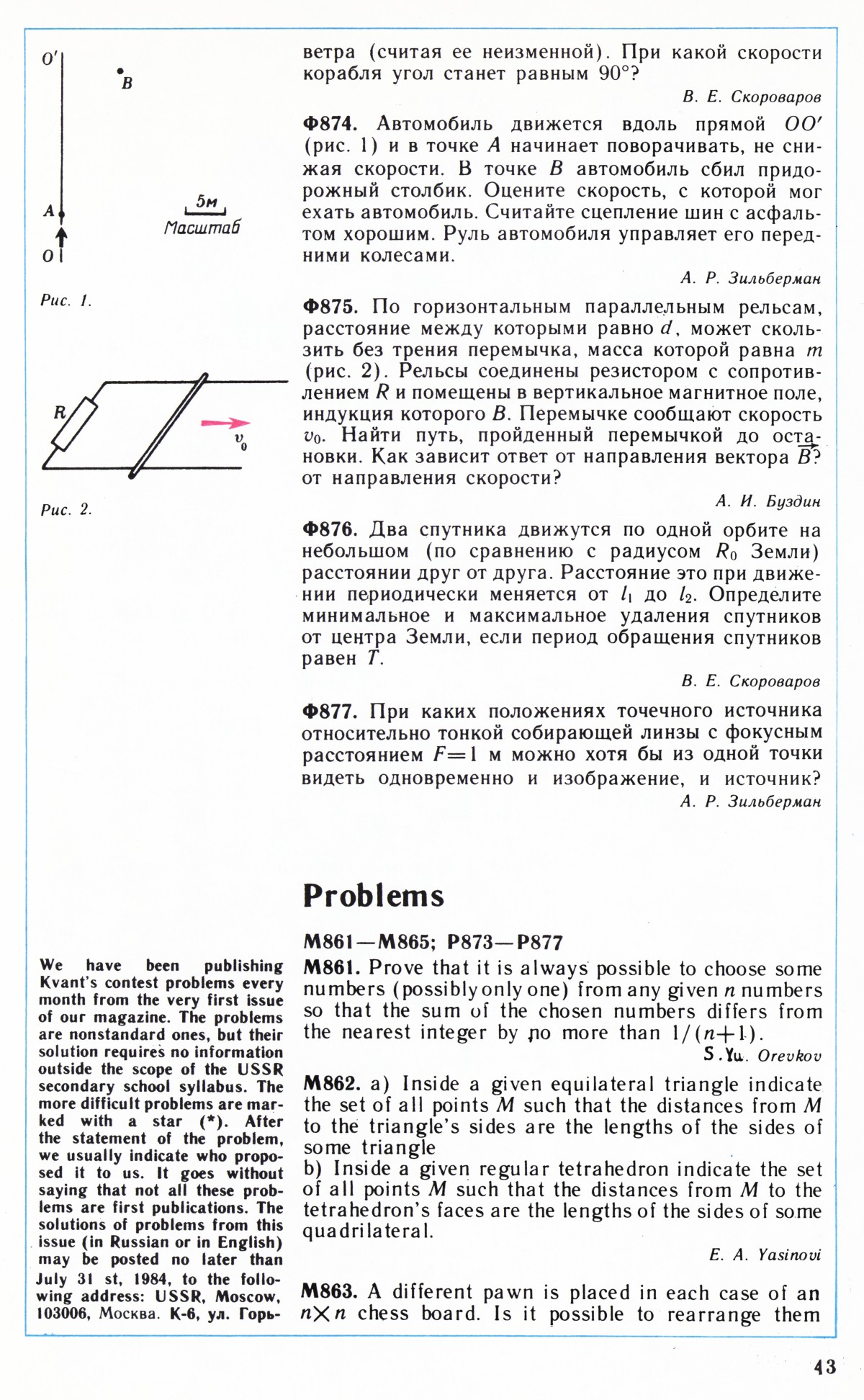 Стр. 43
