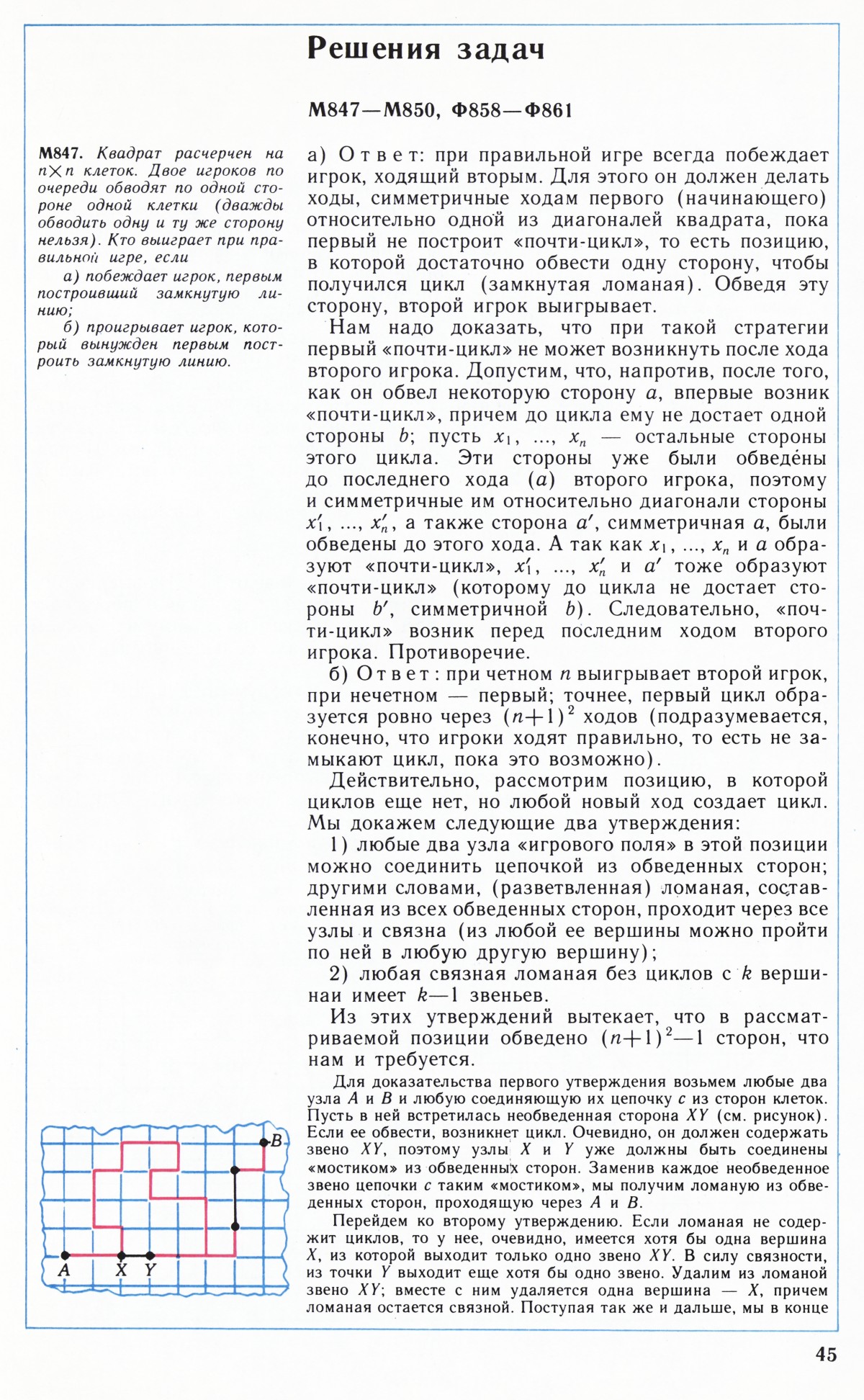 Стр. 45