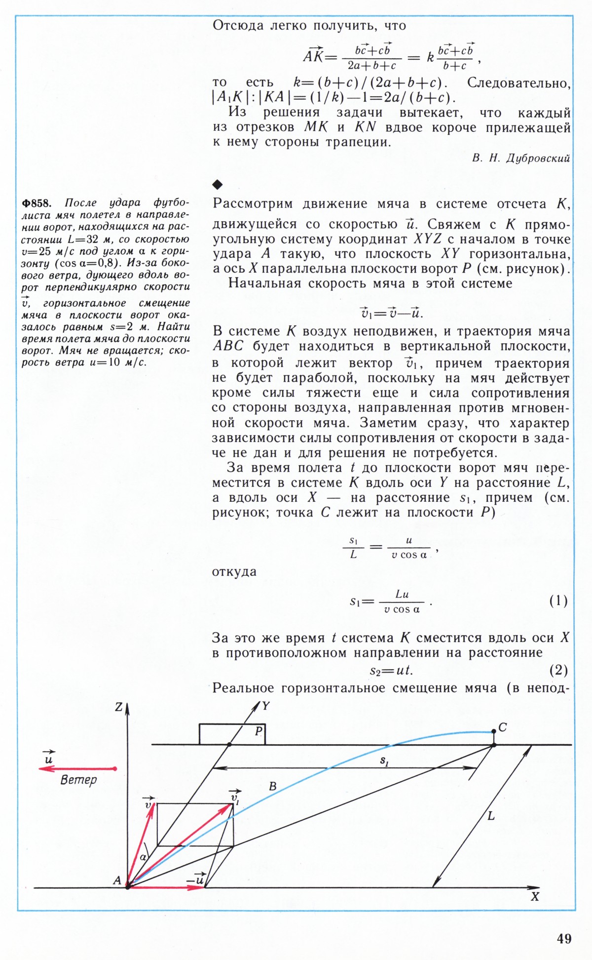 Стр. 49