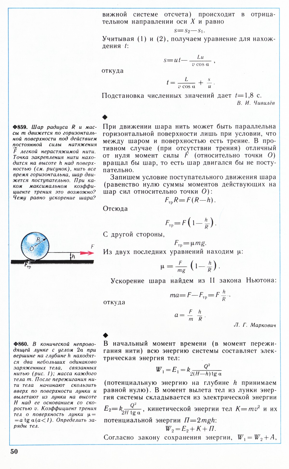 Стр. 50