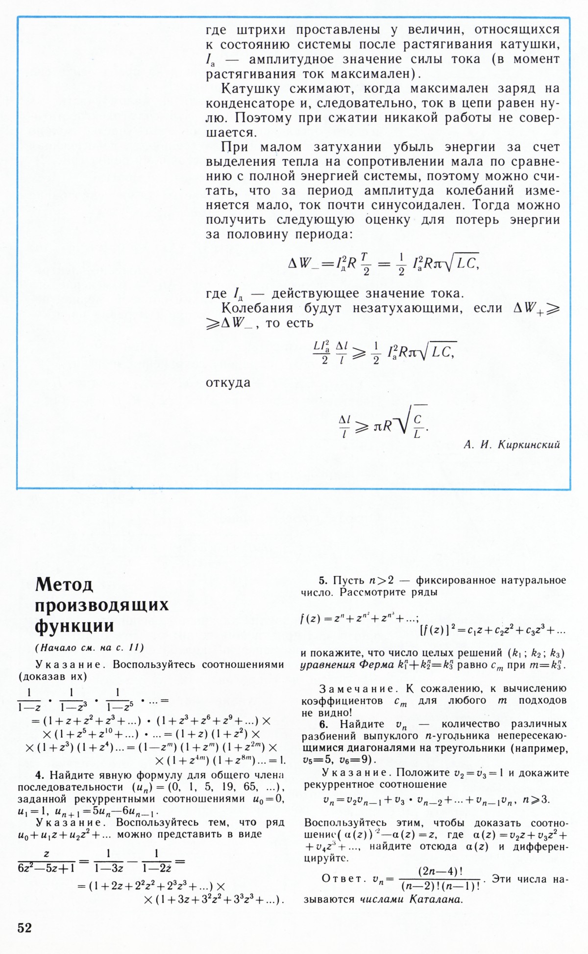 Стр. 52