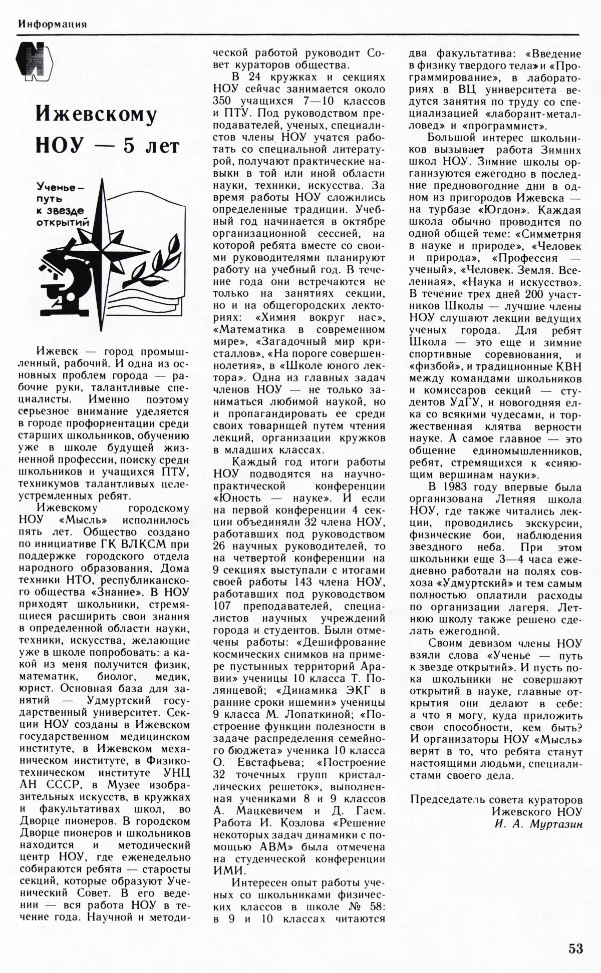 Стр. 53