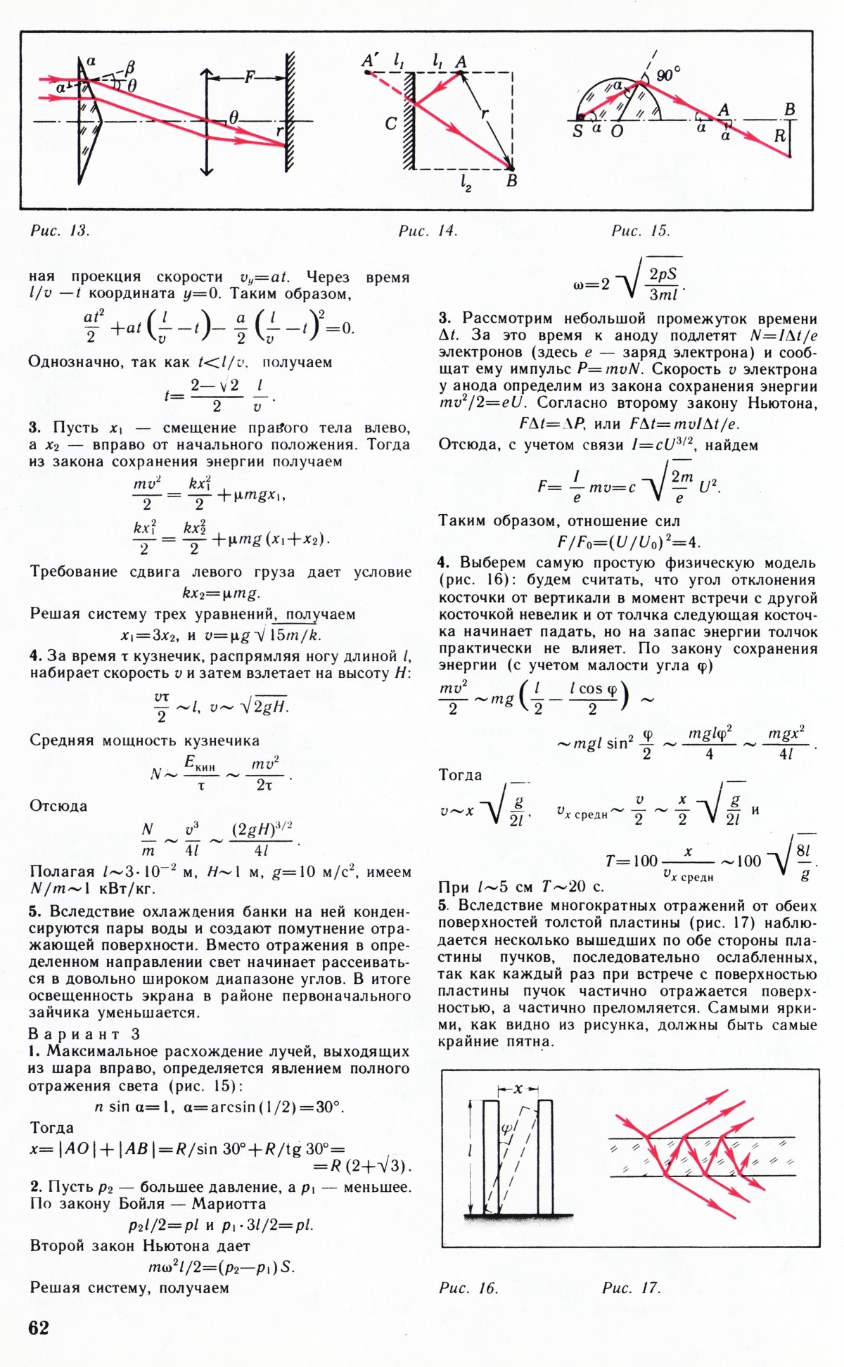 Стр. 62