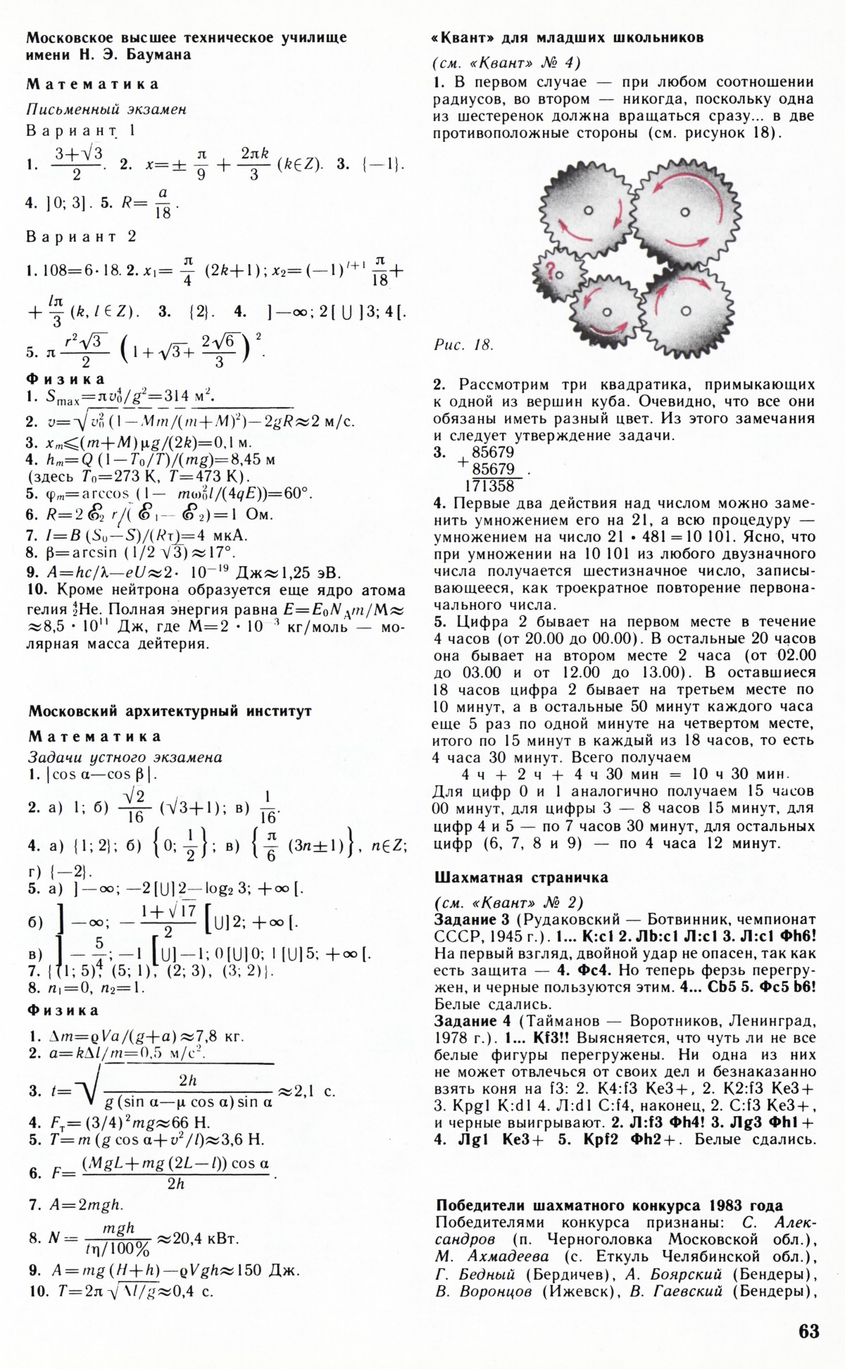 Стр. 63