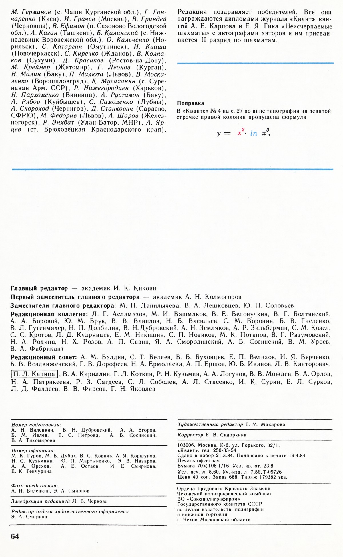 Стр. 64