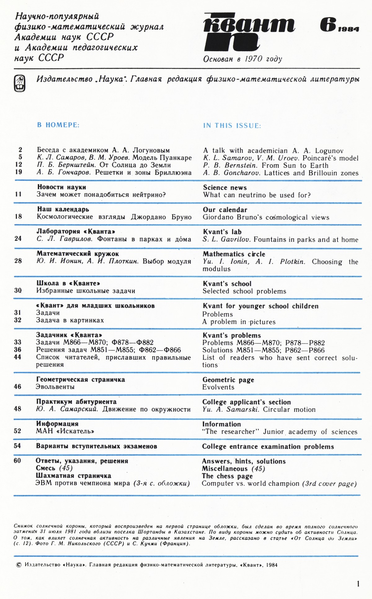 Стр. 1