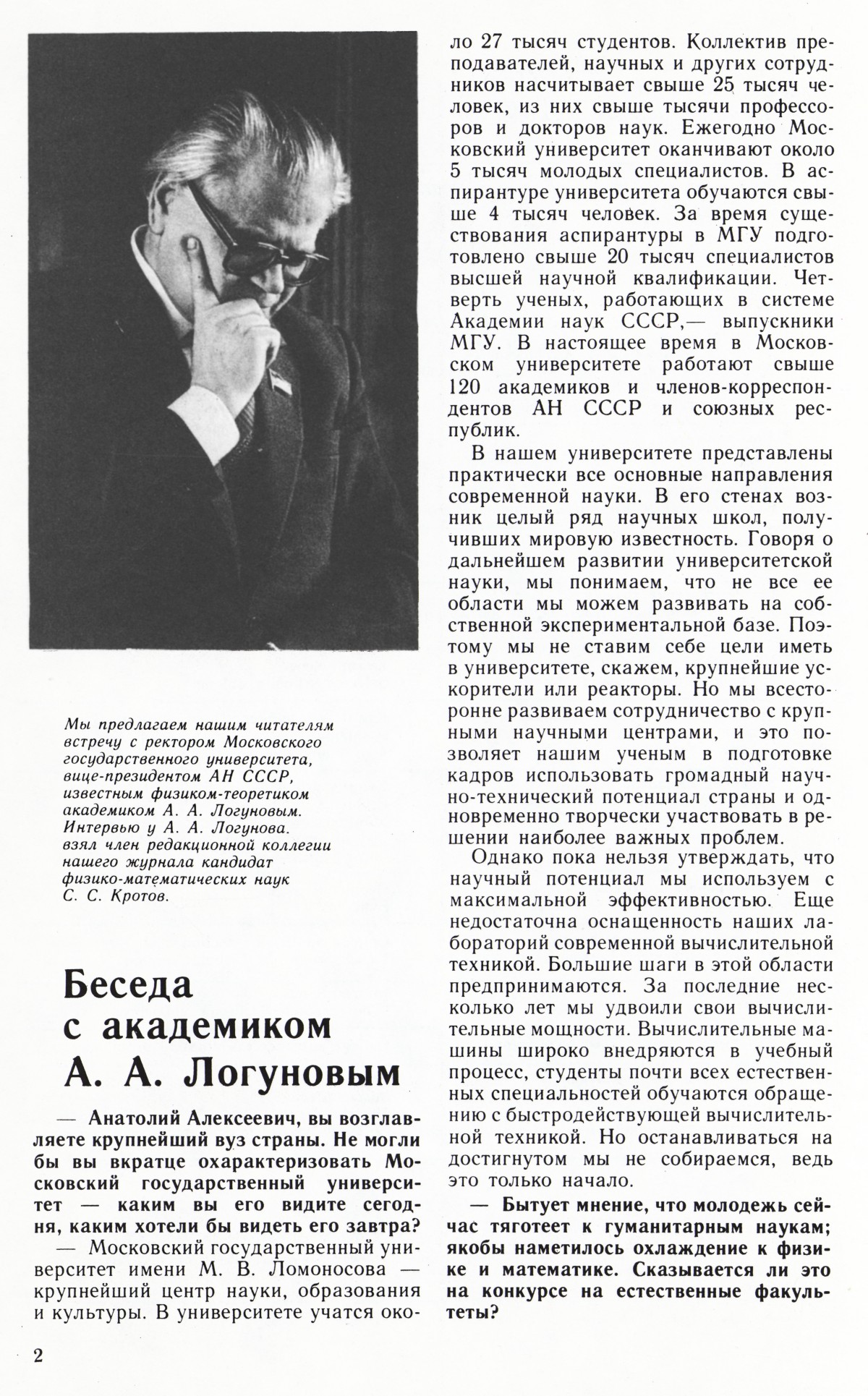 Стр. 2
