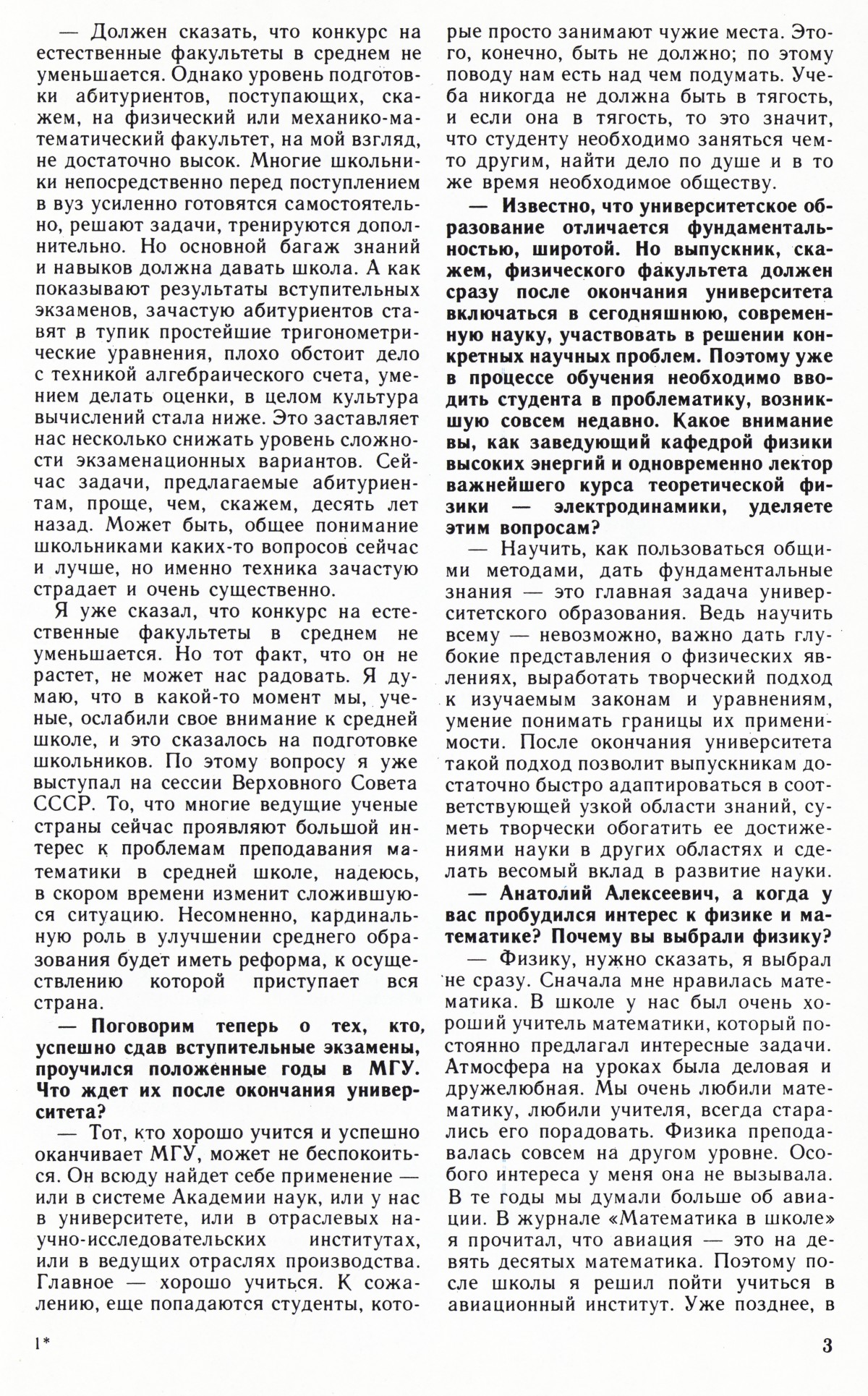 Стр. 3