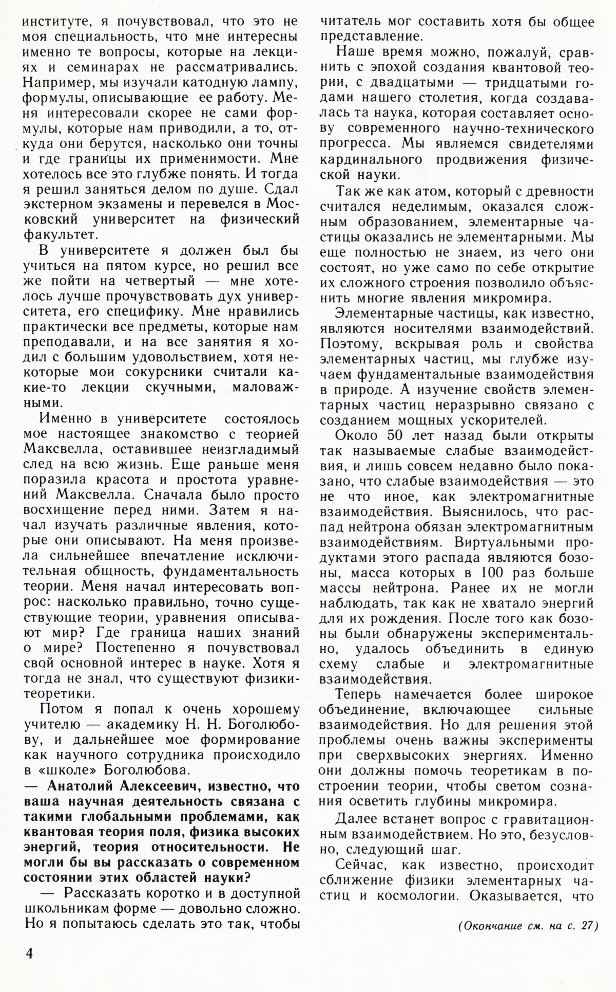 Стр. 4