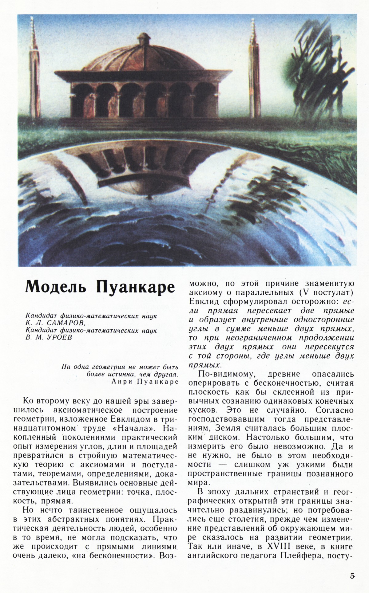 Стр. 5