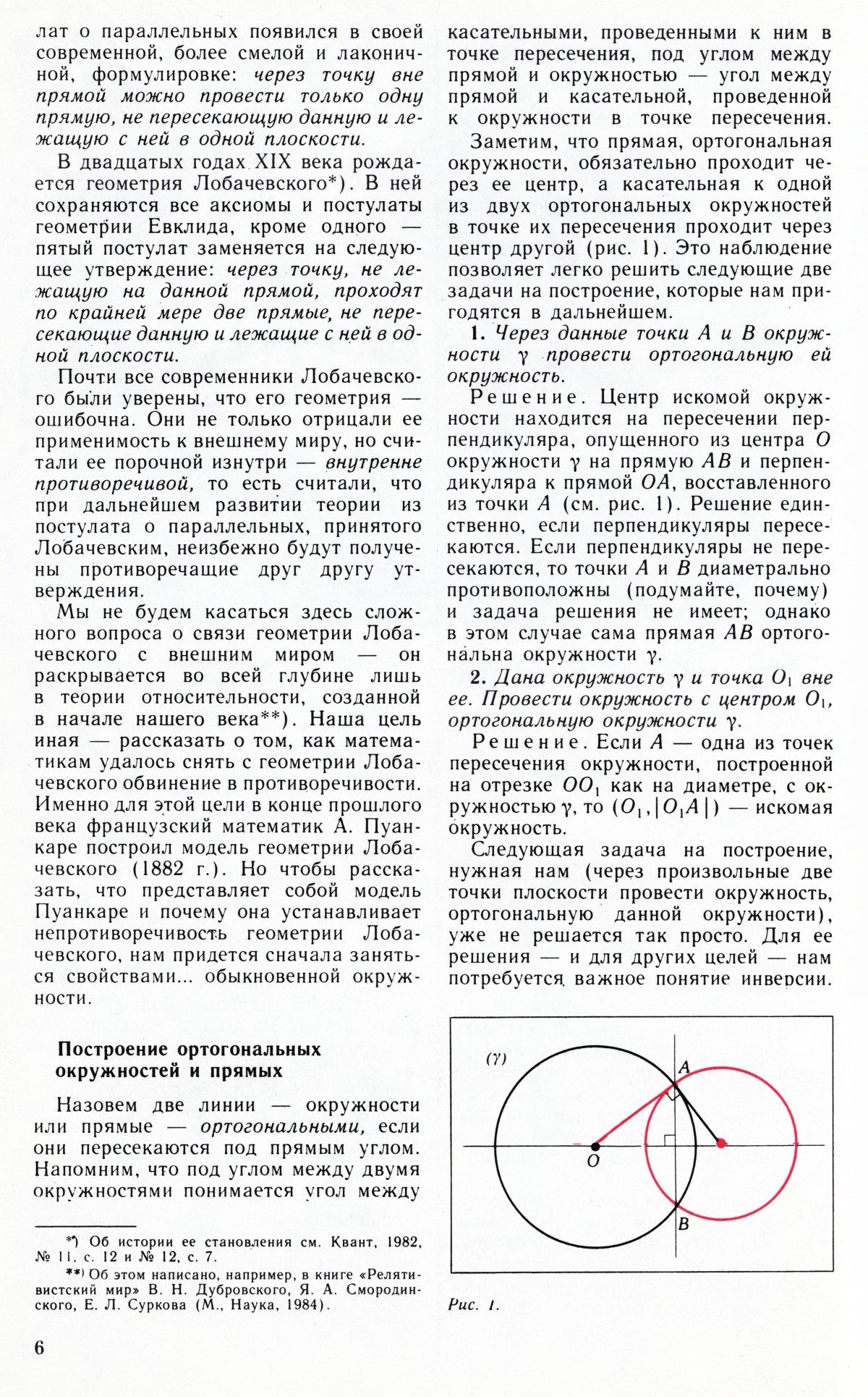 Стр. 6