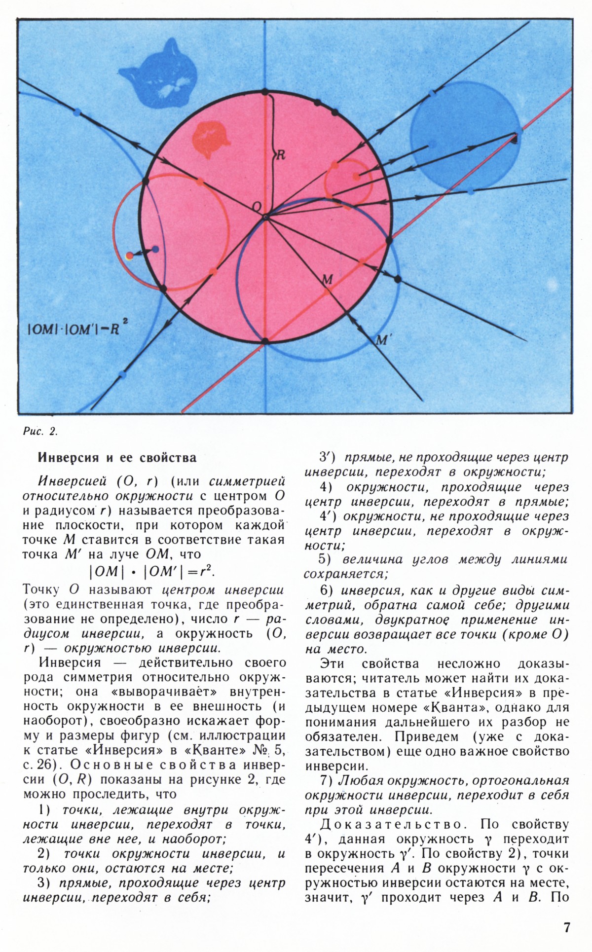 Стр. 7