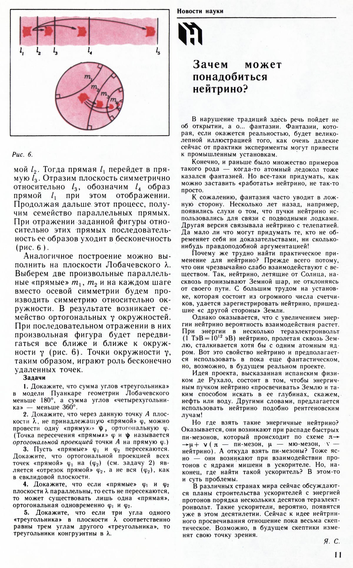 Стр. 11