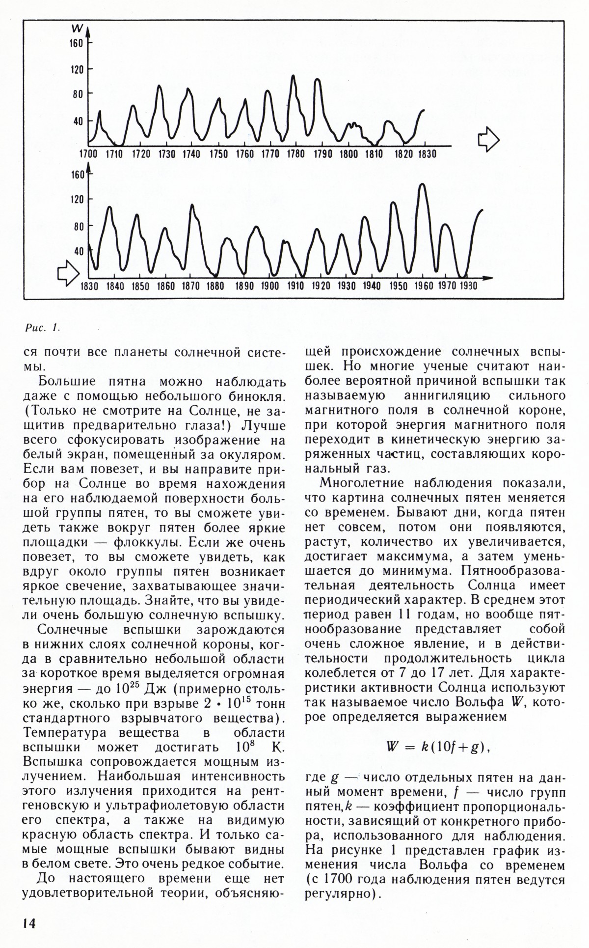 Стр. 14