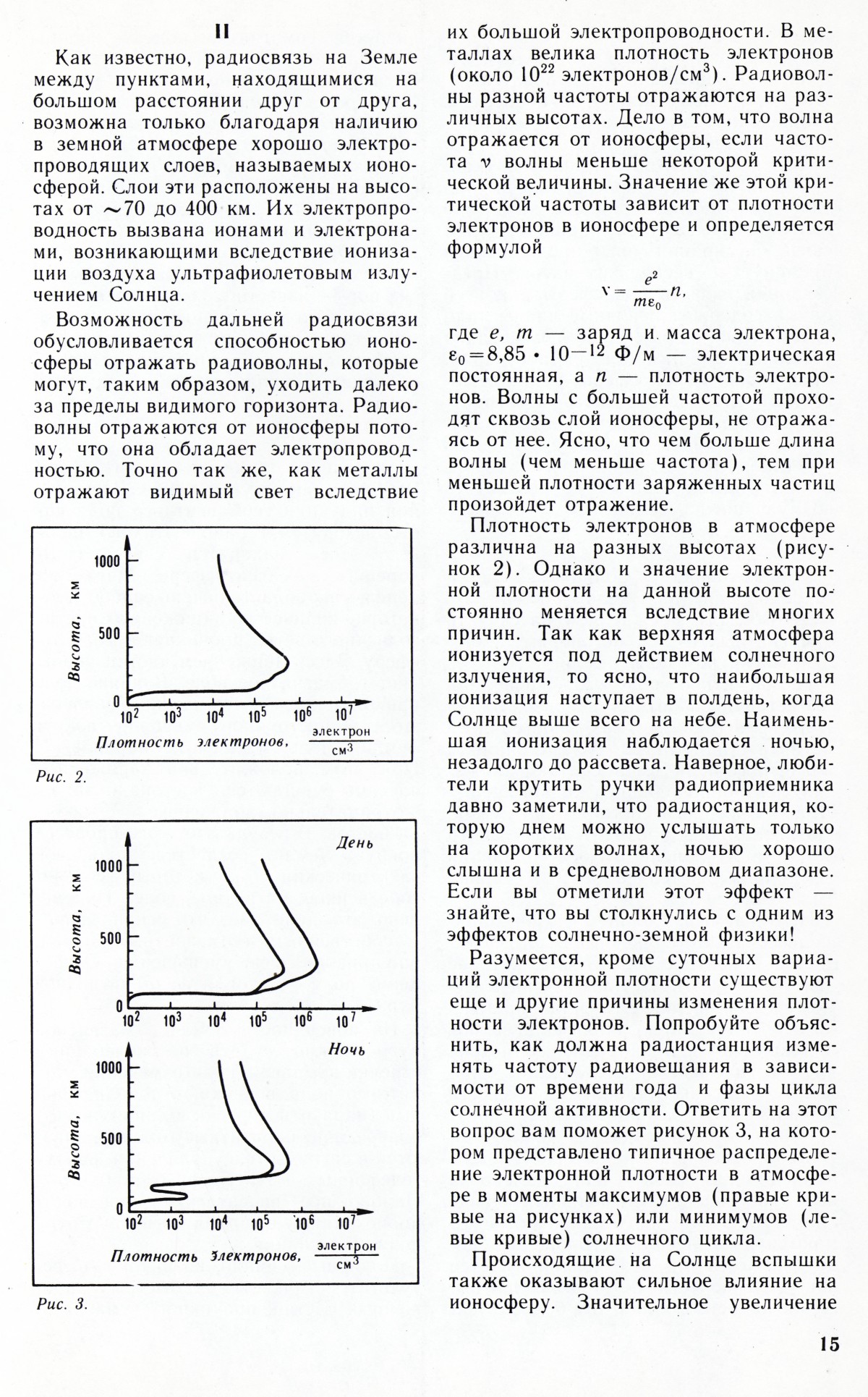 Стр. 15