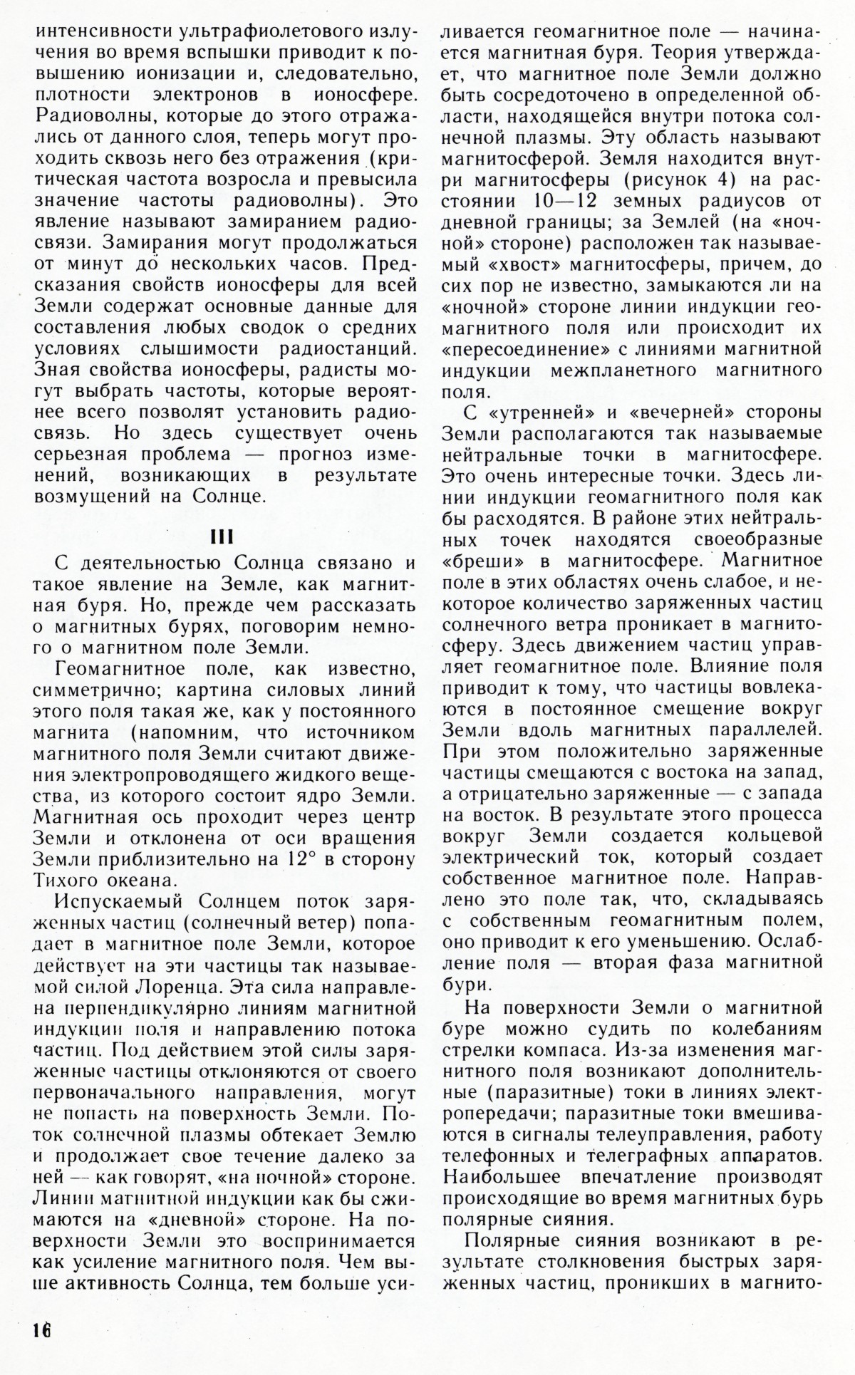 Стр. 16