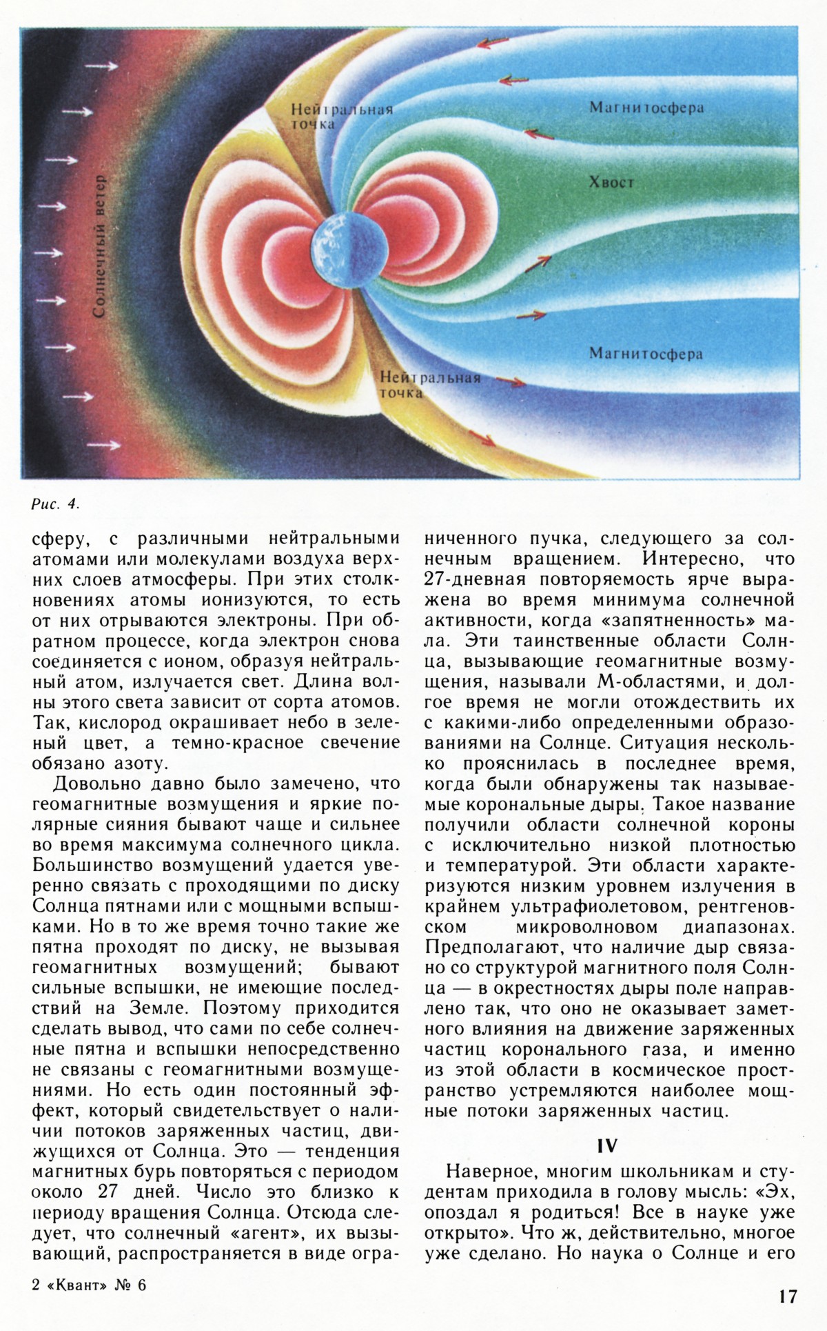 Стр. 17