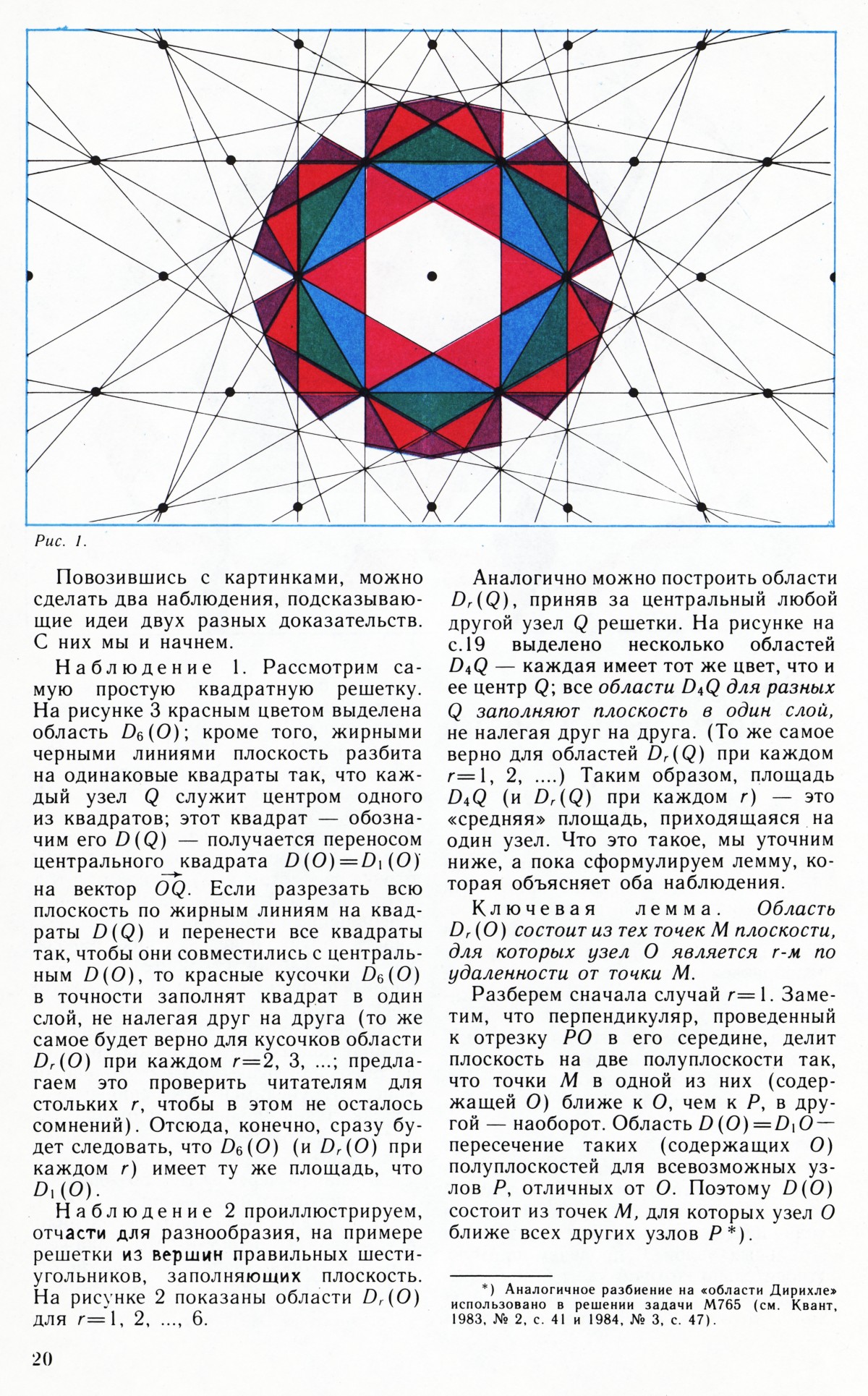 Стр. 20