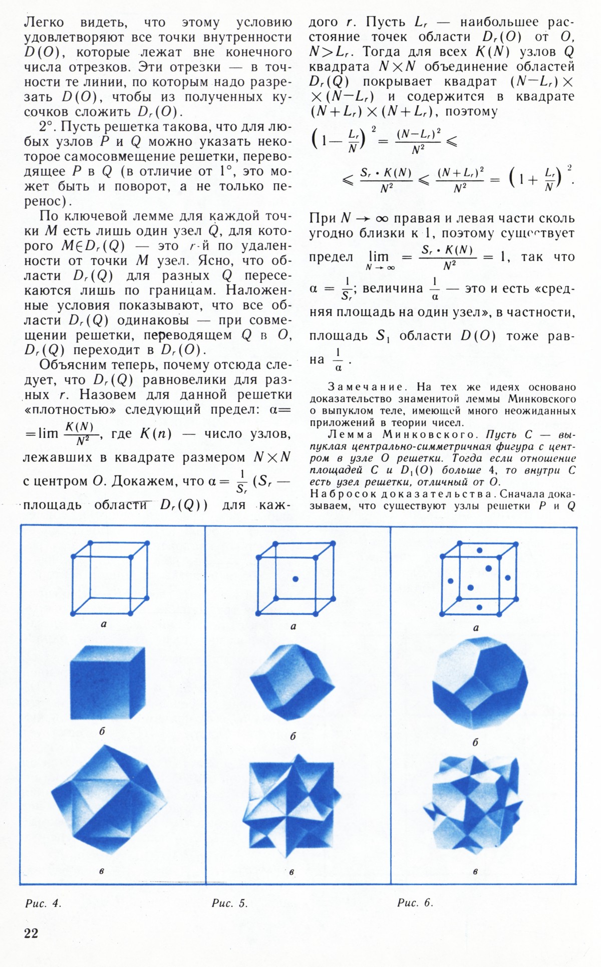 Стр. 22