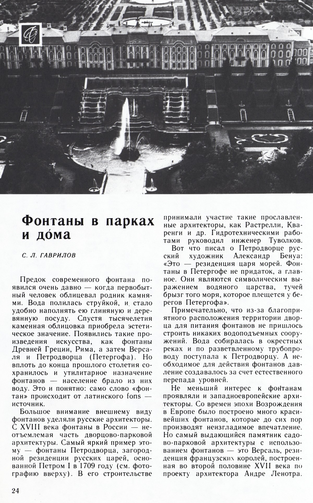 Стр. 24