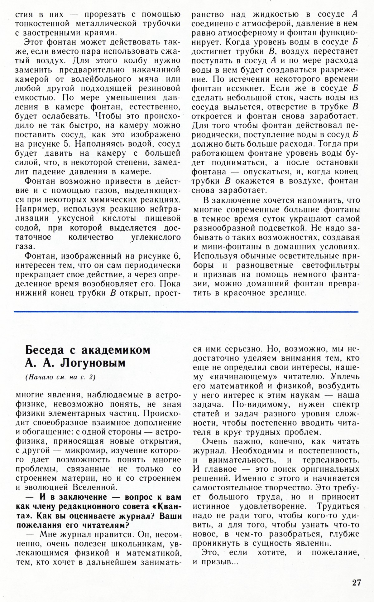 Стр. 27
