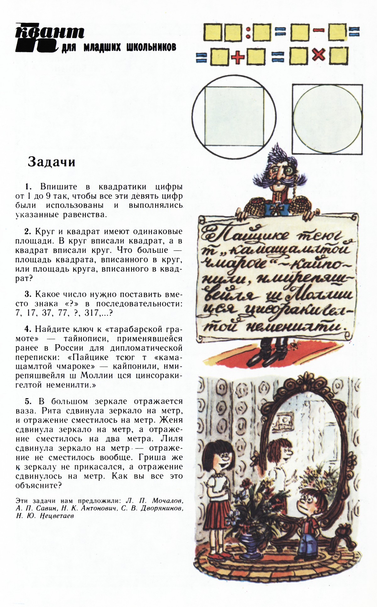 Стр. 31