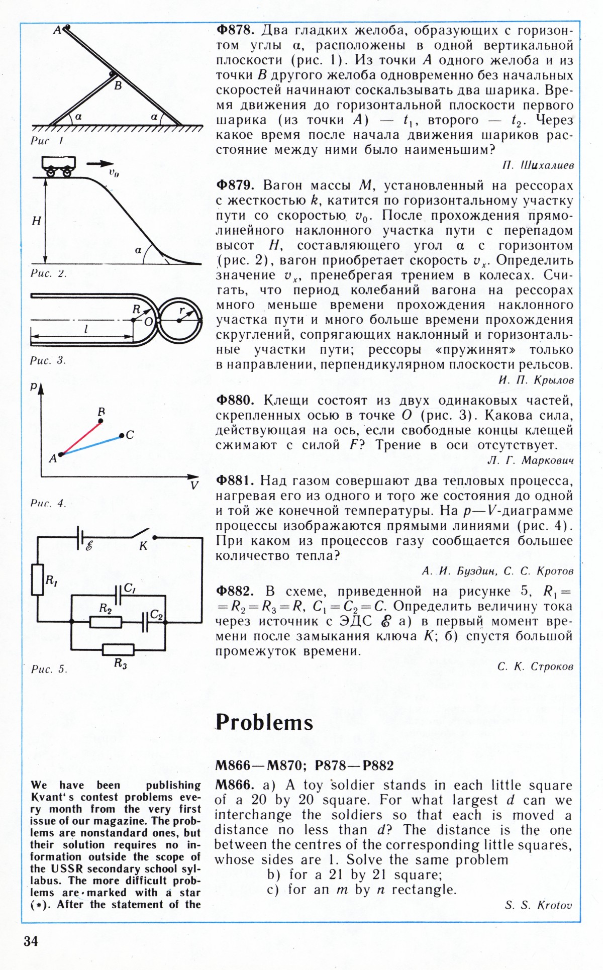 Стр. 34
