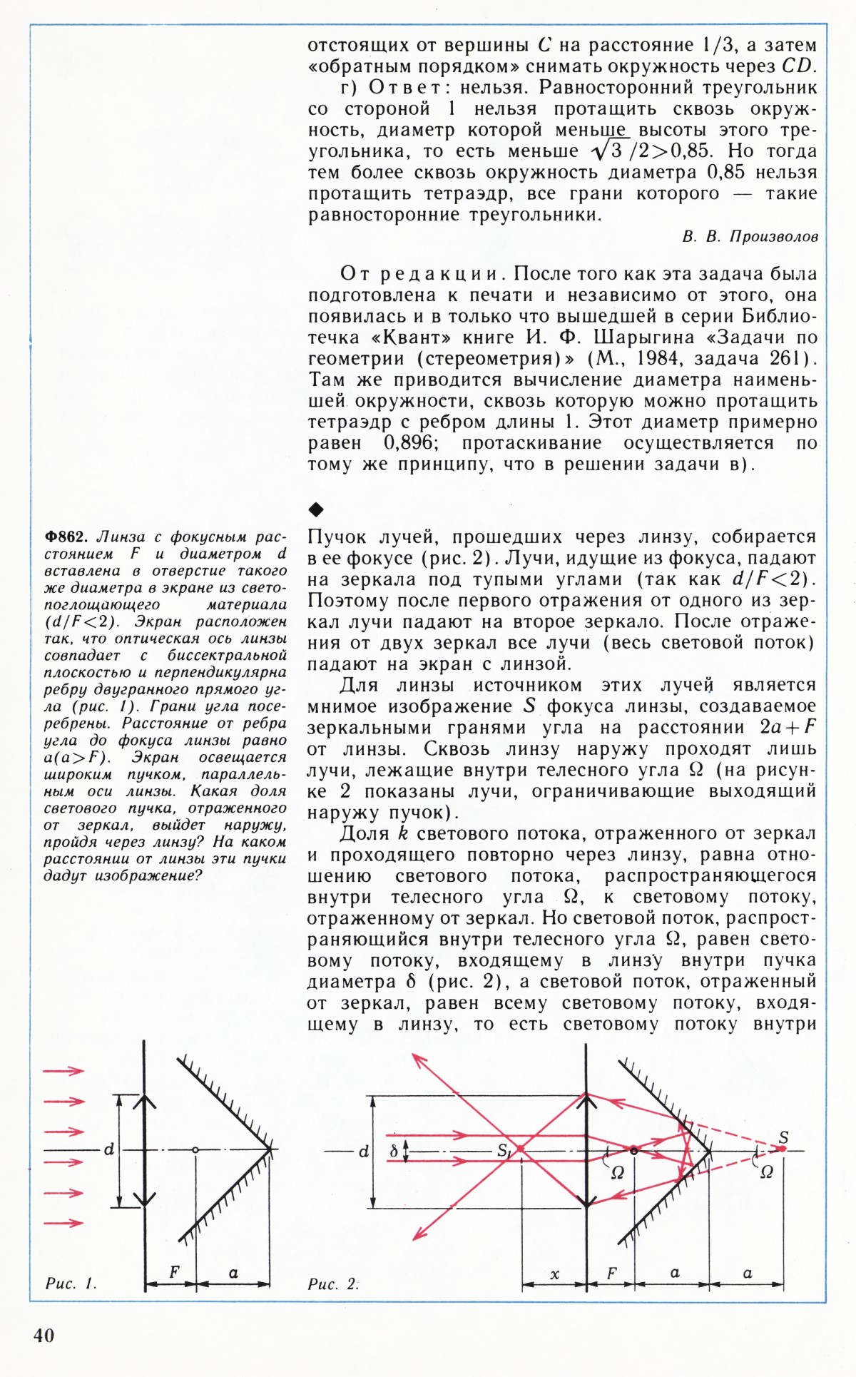 Стр. 40