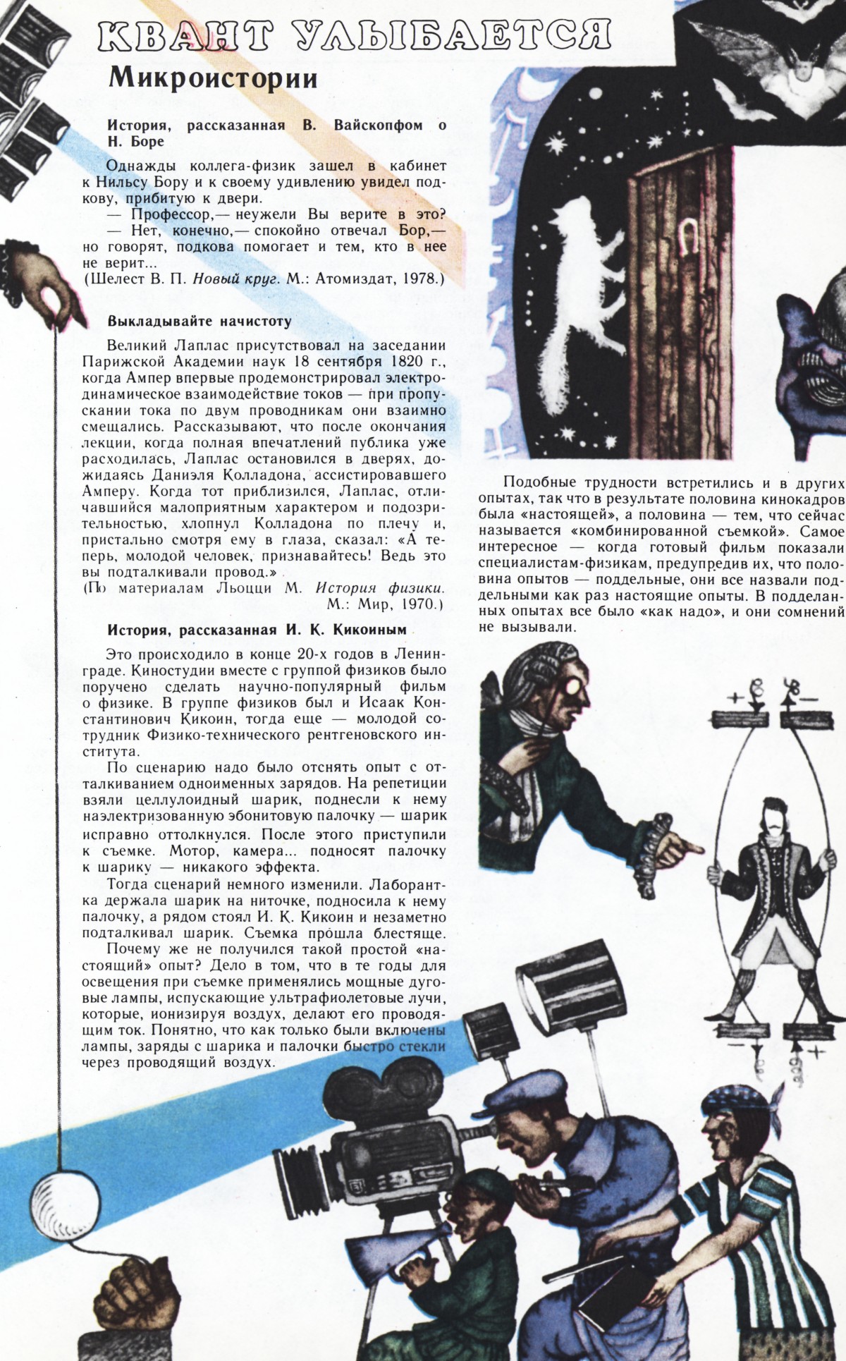 Стр. 45