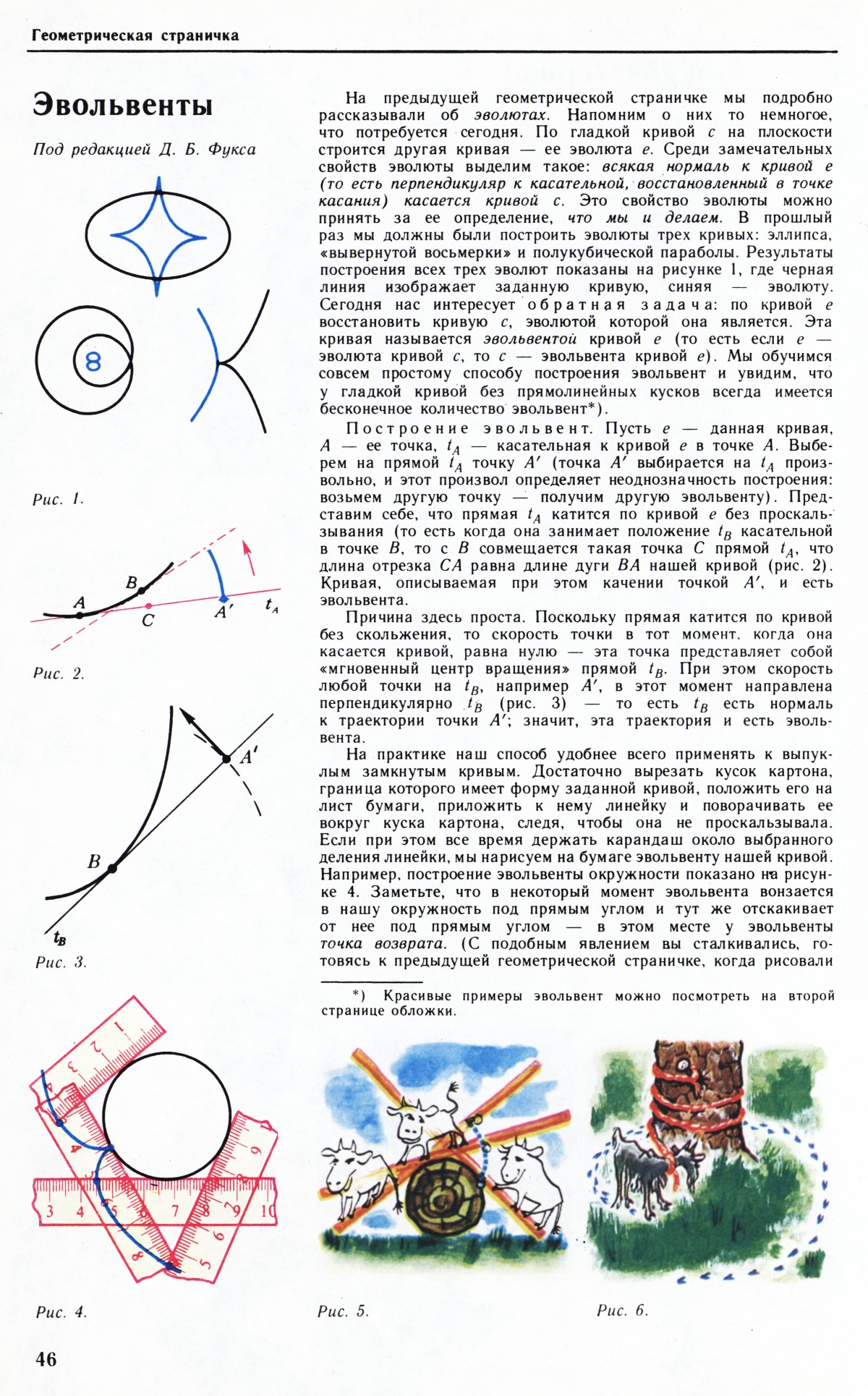 Стр. 46