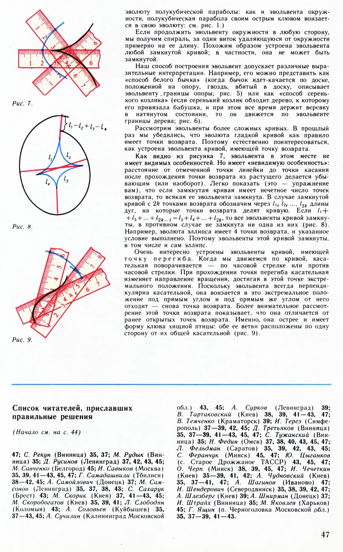 Стр. 47