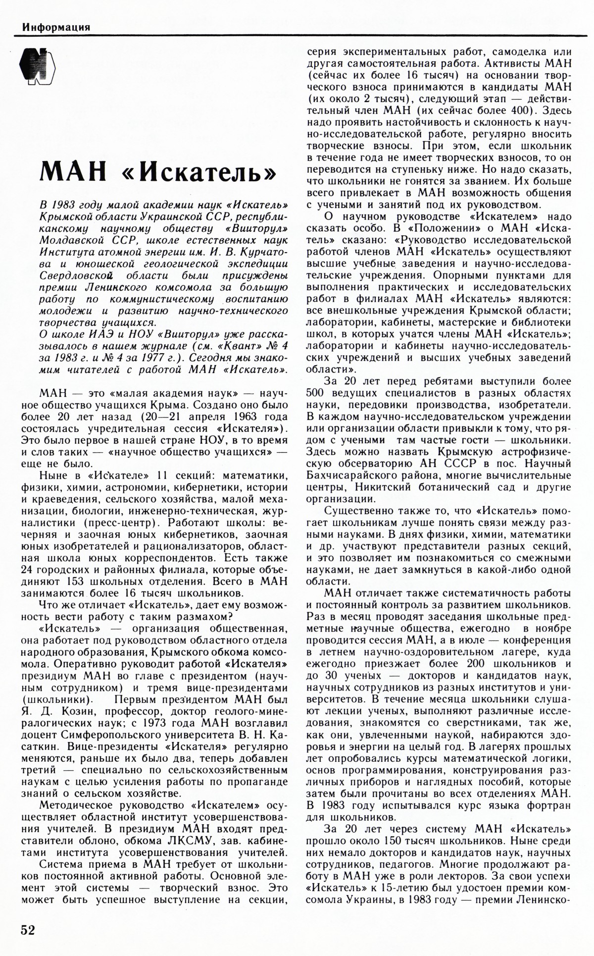 Стр. 52