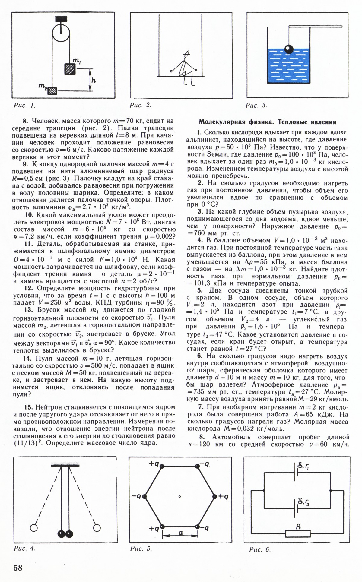 Стр. 58