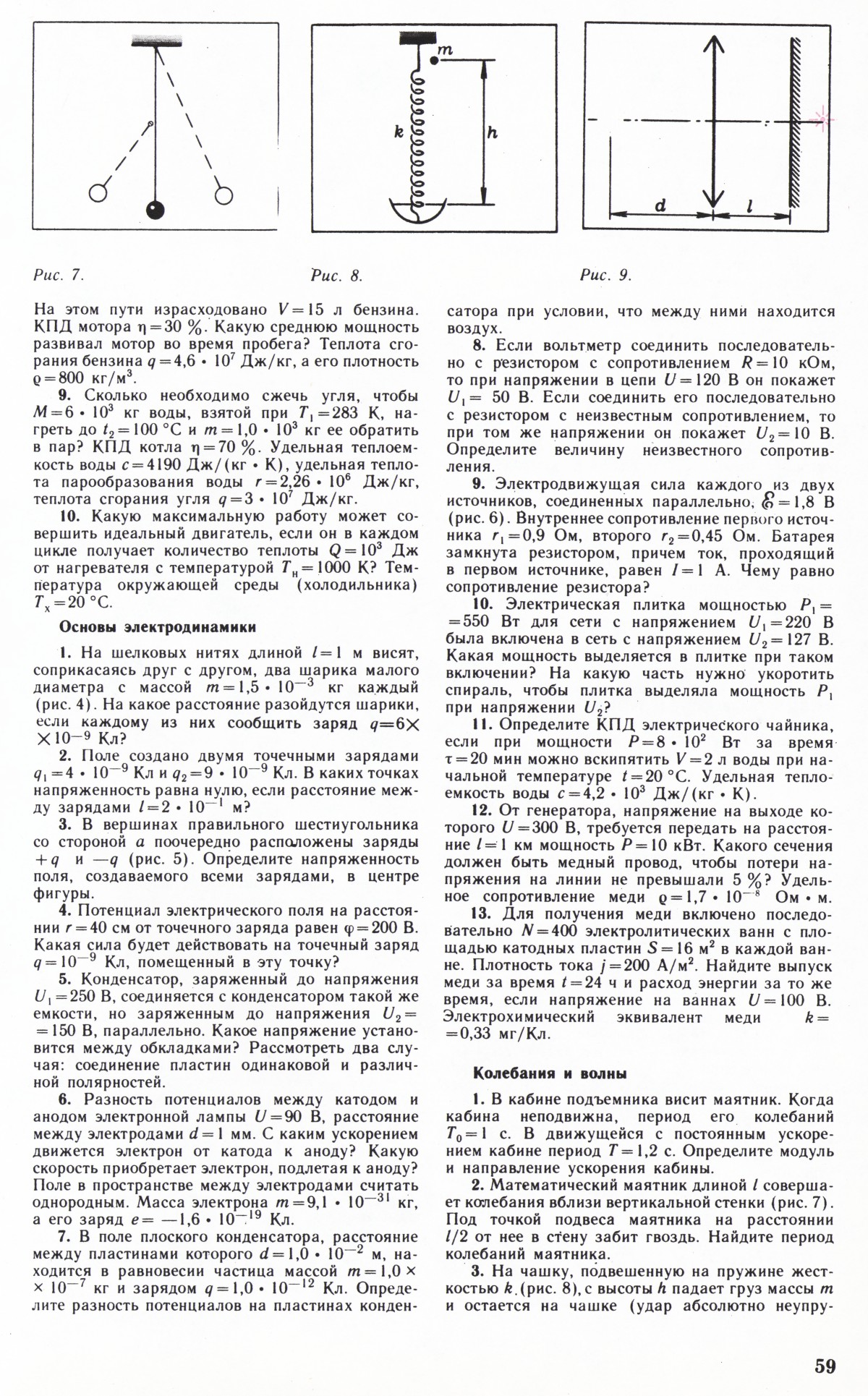 Стр. 59