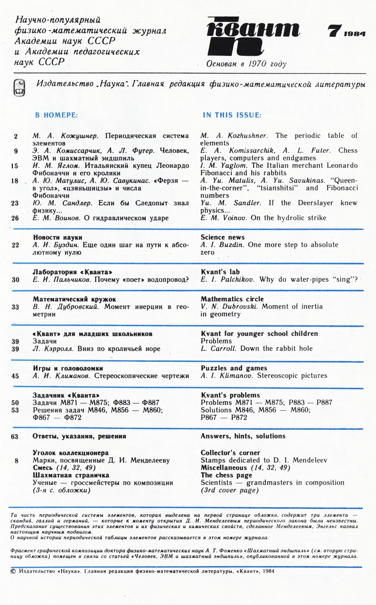 Стр. 1