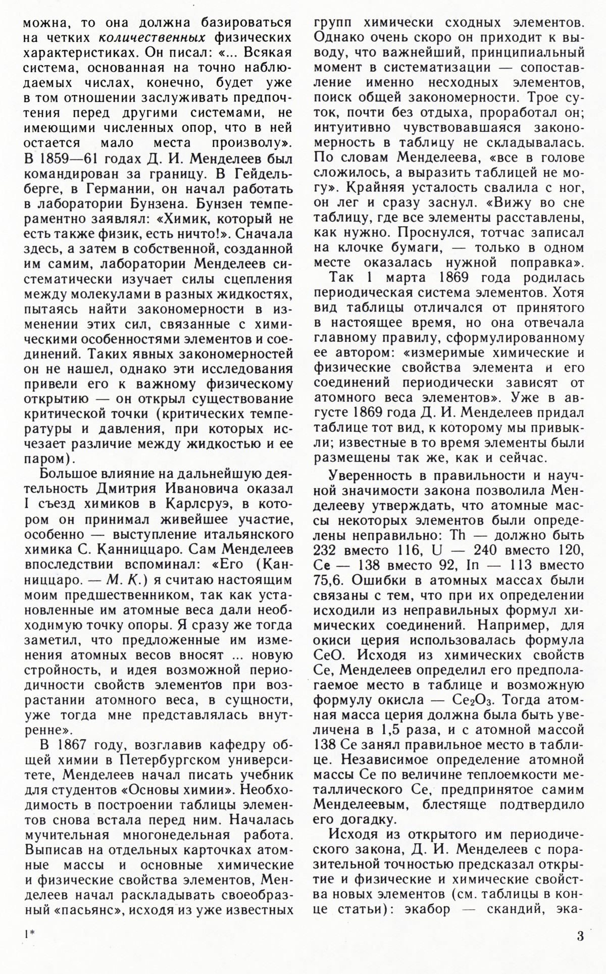 Стр. 3