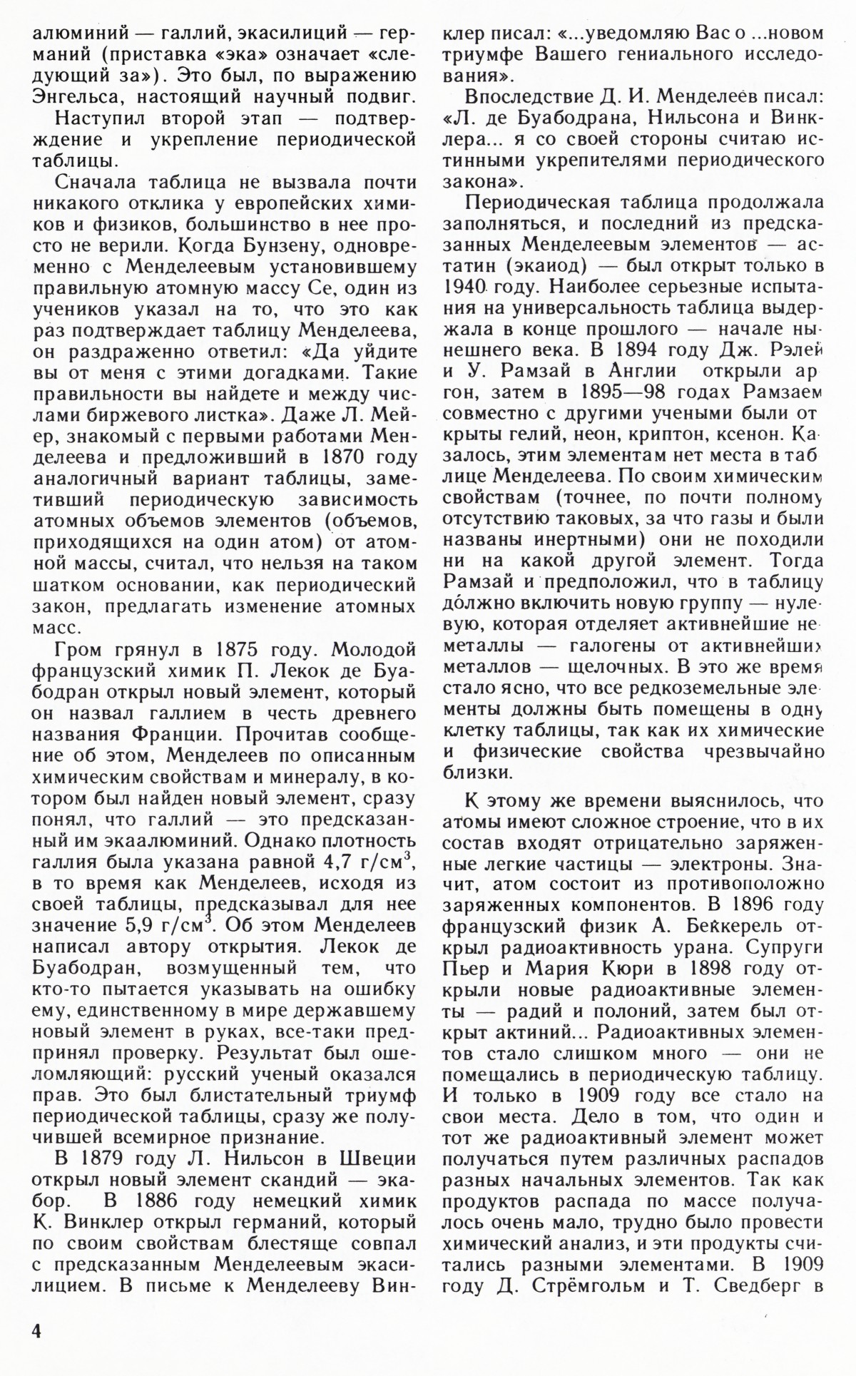 Стр. 4