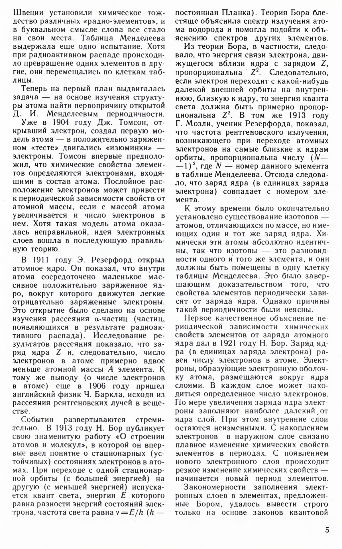 Стр. 5