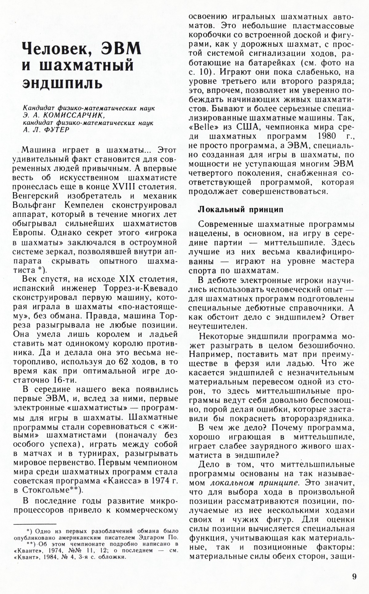 Стр. 9