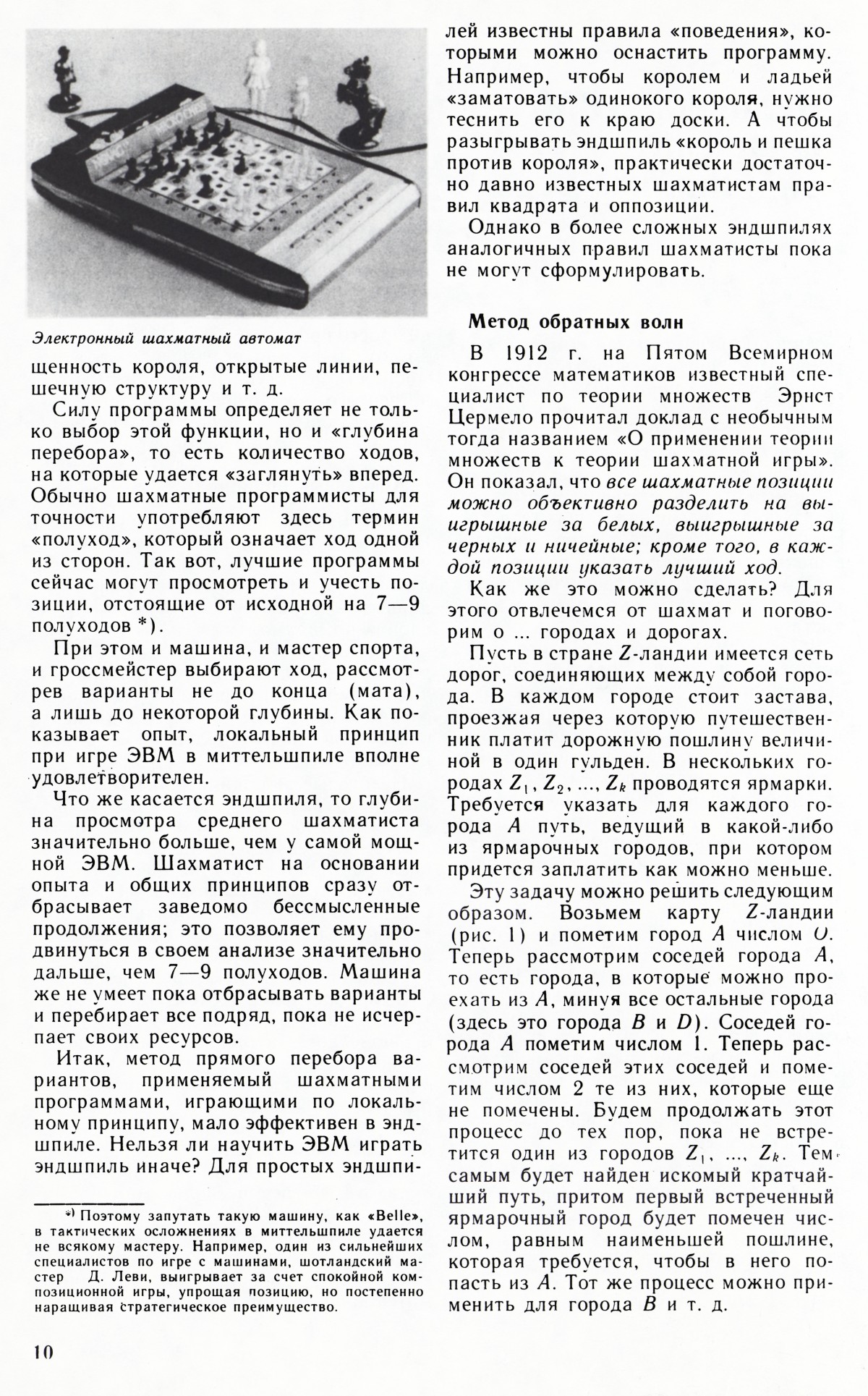 Стр. 10