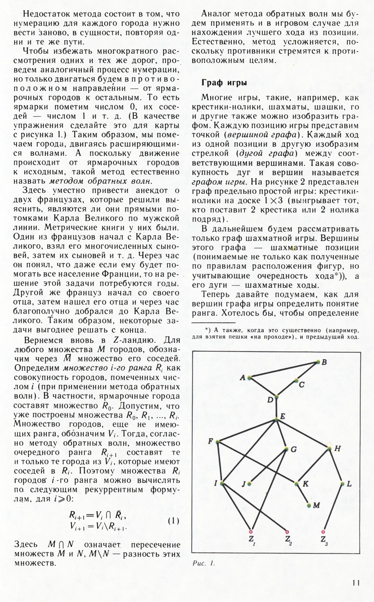 Стр. 11