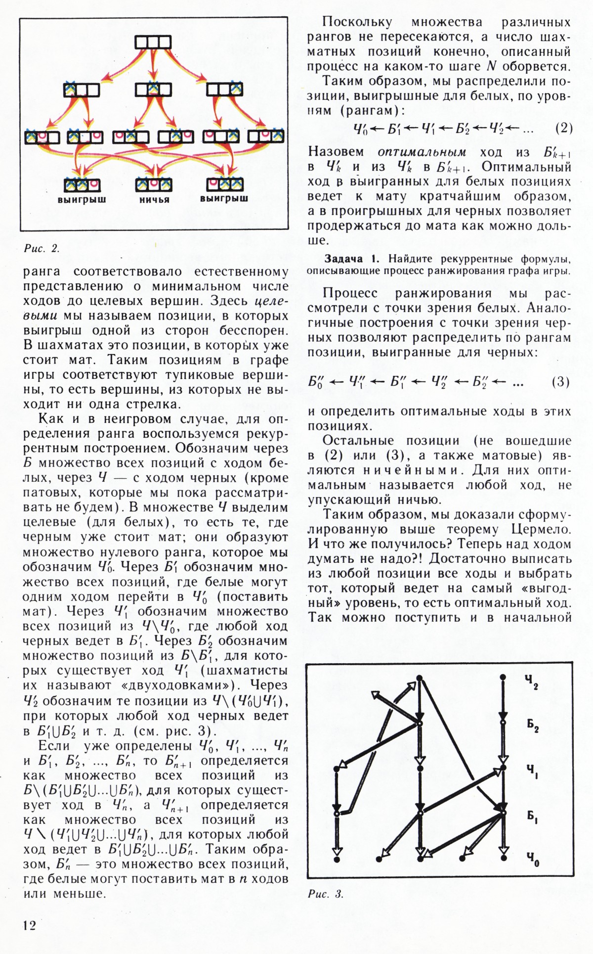 Стр. 12