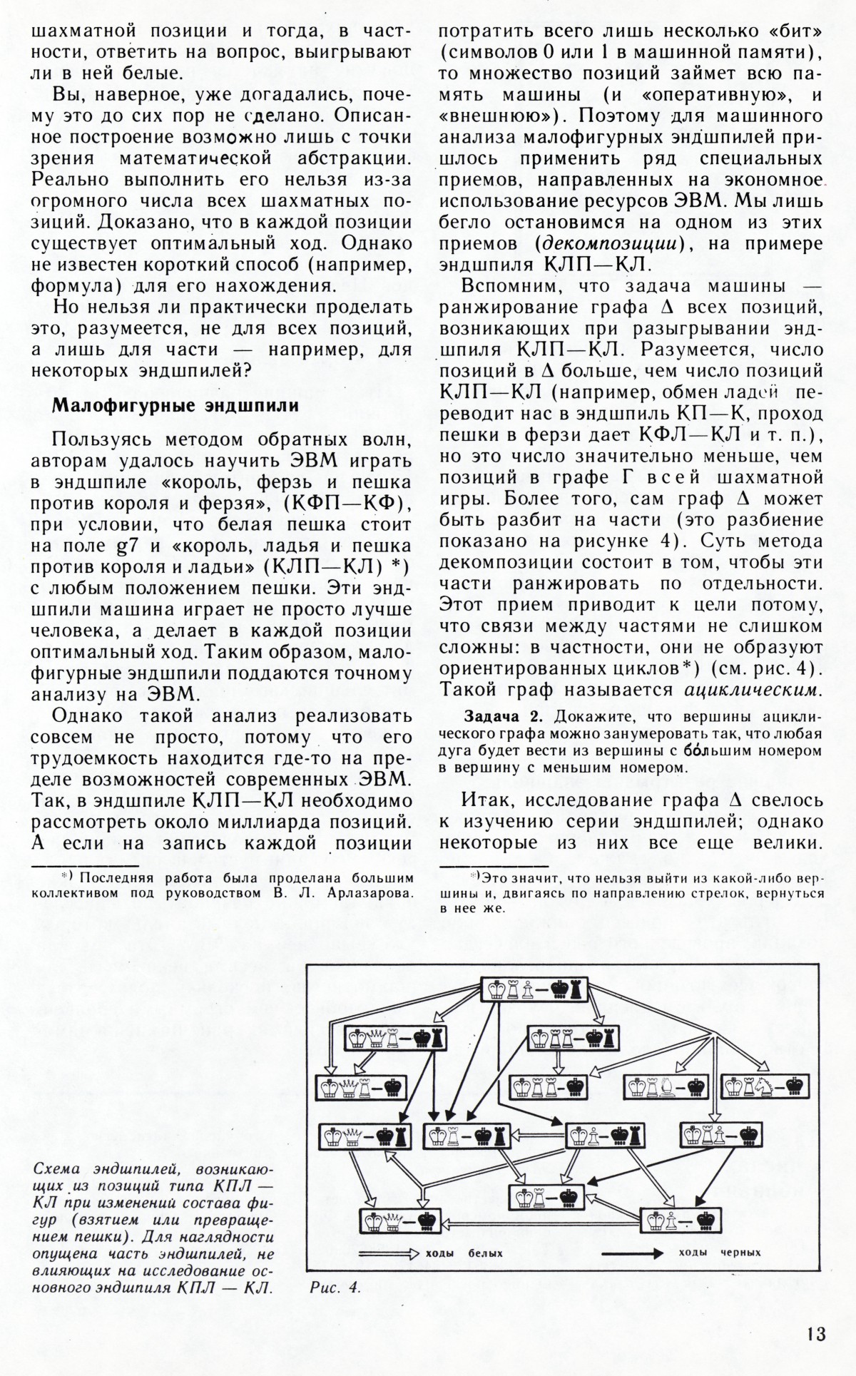 Стр. 13