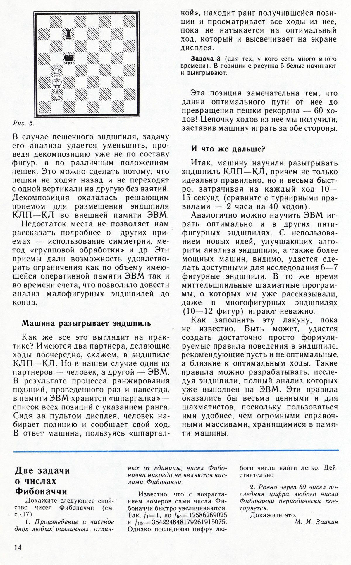 Стр. 14