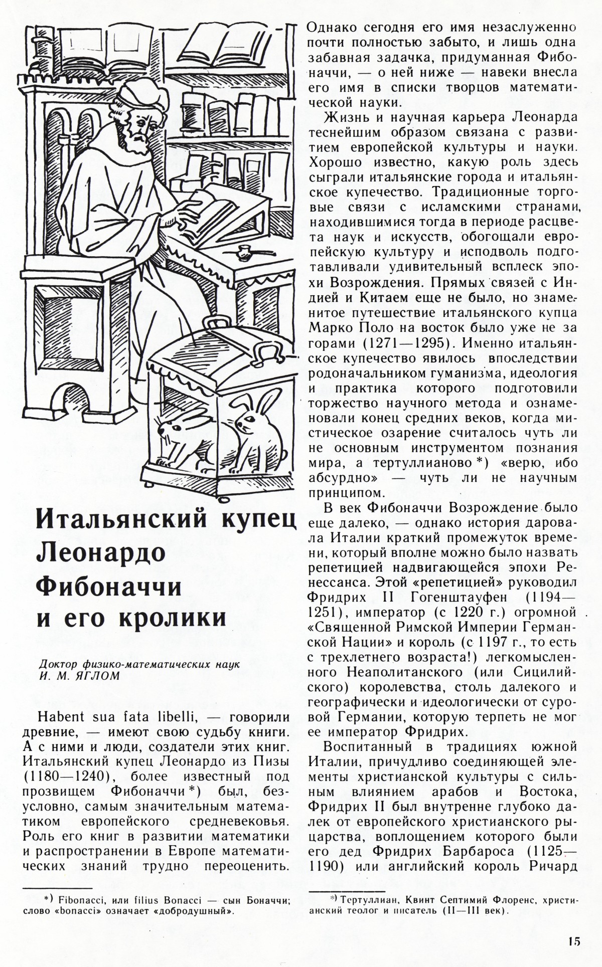 Стр. 15