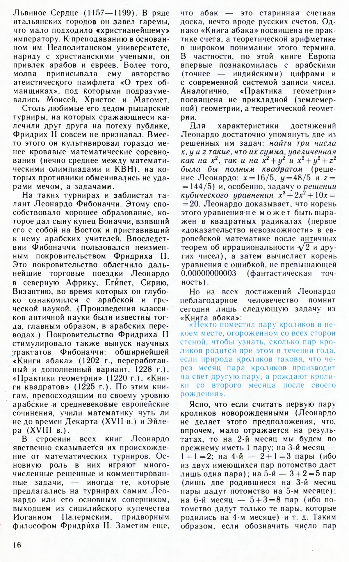 Стр. 16
