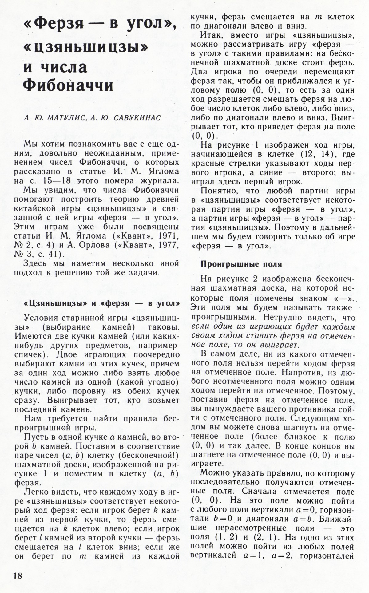 Стр. 18