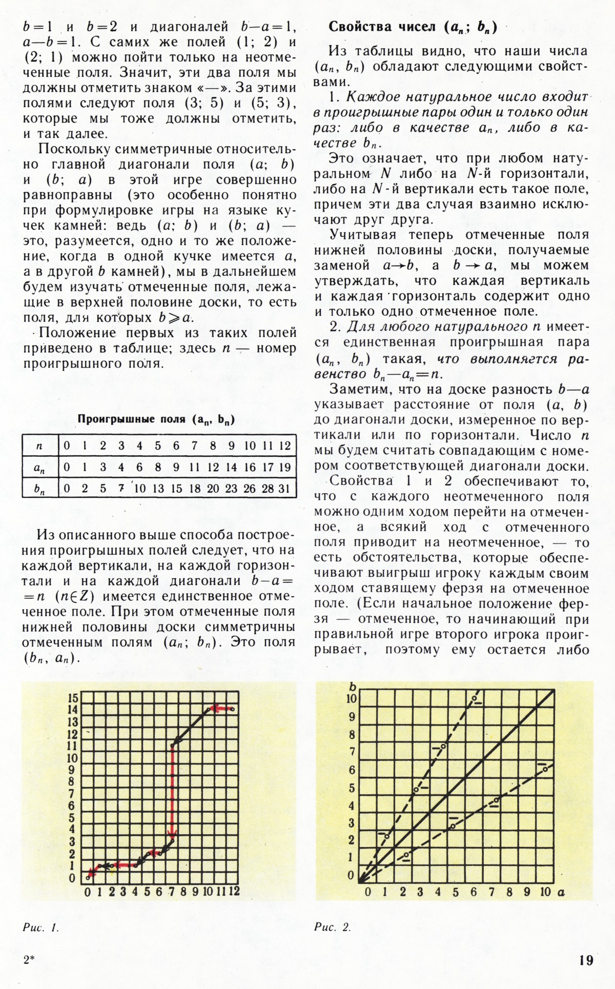 Стр. 19